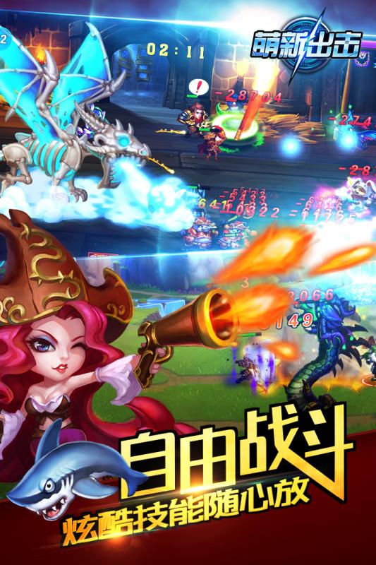 萌新出击手游v1.1.5 安卓版