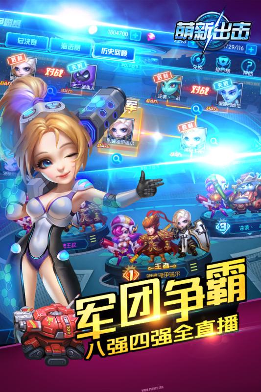 萌新出击无限钻石版v1.1.5 安卓版