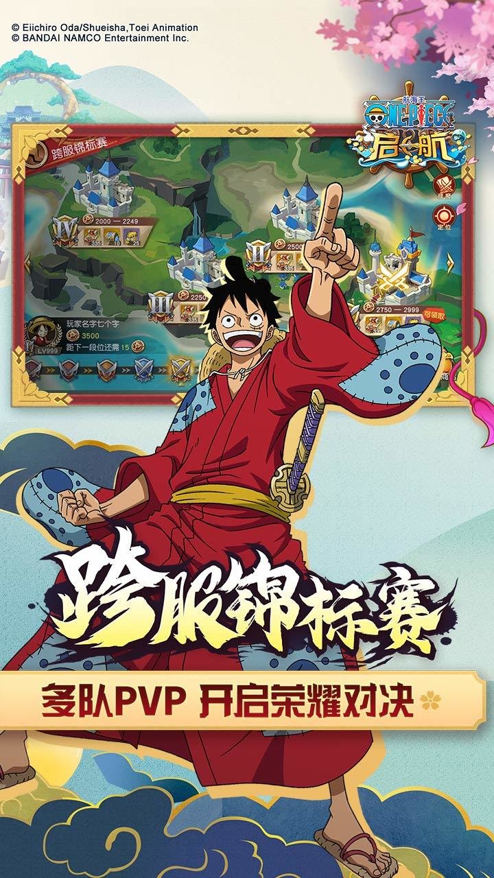 航海王启航DENA账号登陆版v22.0 安卓版