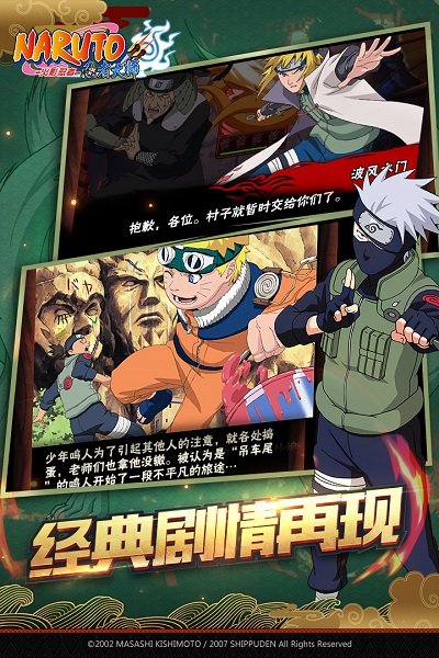 4399火影忍者忍者大师v4.0.0 安卓版