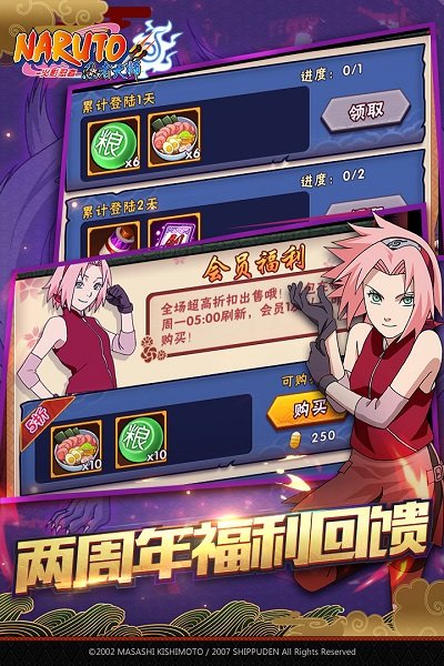 火影忍者忍者大师VIVO账号登陆版v4.0.0 安卓版