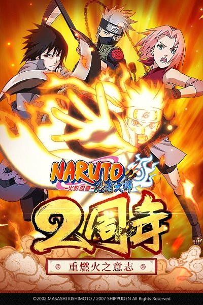 火影忍者忍者大师应用宝老区服v3.7.0 安卓版