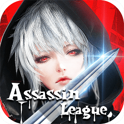 刺客同盟百度版v1.6.0 安卓版