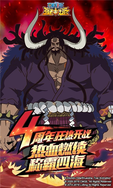 航海王强者之路百度游戏v2.0.4 安卓版