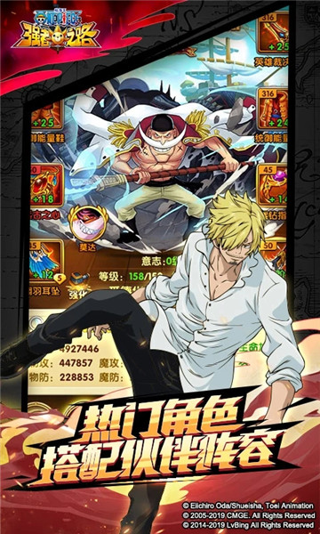 航海王强者之路百度游戏v2.0.4 安卓版