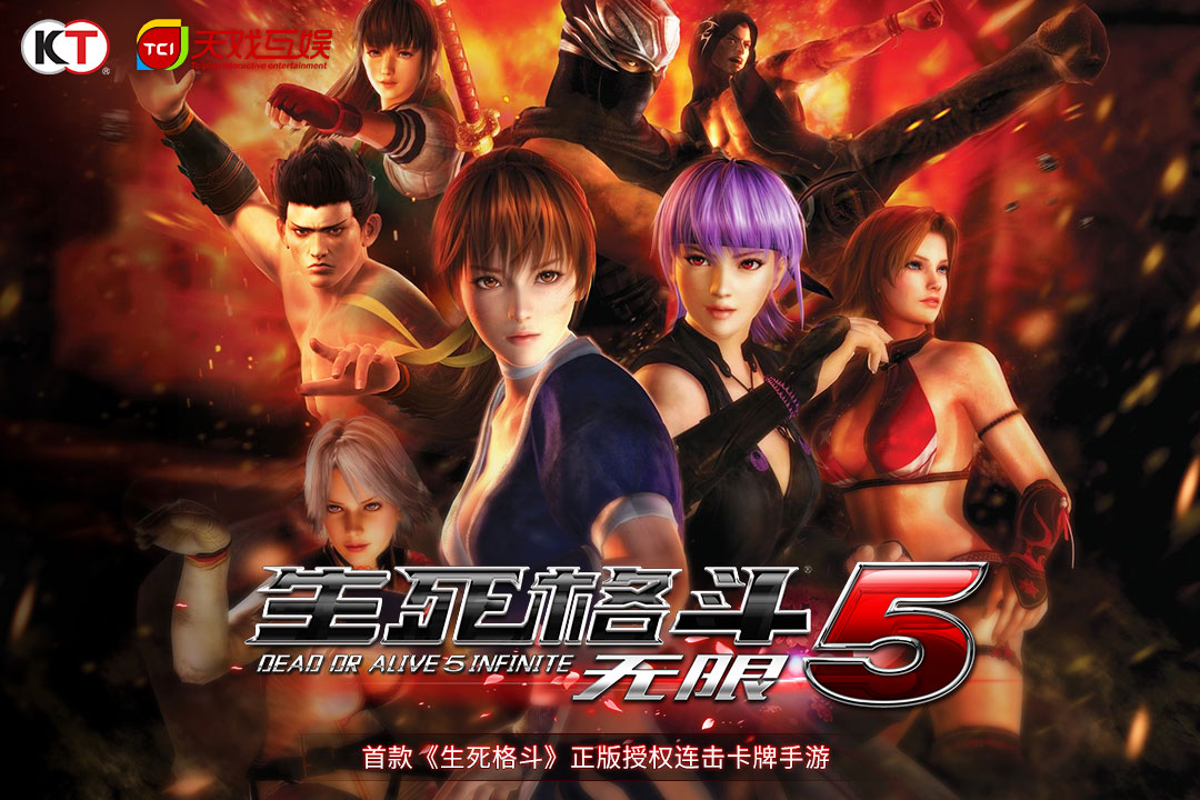 生死格斗5无限小米客户端v2.5.0 安卓最新版