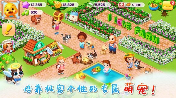 天天农场官方版v7.0.200 安卓版