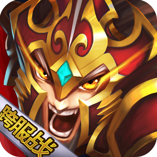 群英三国志小米版v1.0.5 安卓版