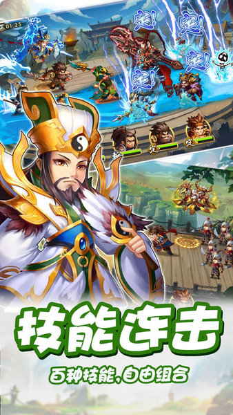 雷鸣三国应用宝游戏v1.1.68 安卓版