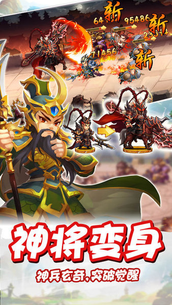 雷鸣三国正式版v1.1.68 安卓版