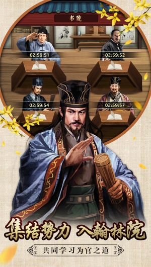 官居几品免费版v1.0.2 安卓官方版