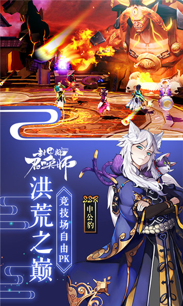 封神召唤师无限技能v2.6.0 安卓版