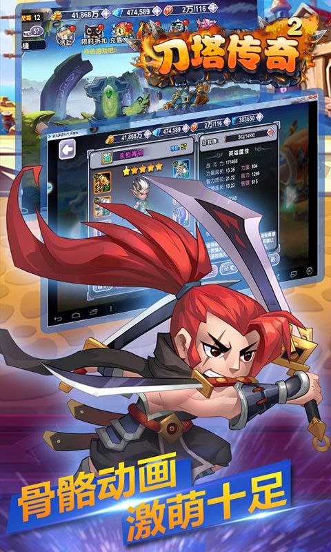 刀塔传奇2极速版v1.00 安卓版