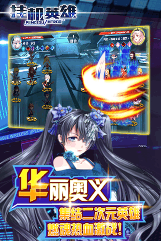 挂机英雄手机版v2.2.4 安卓版