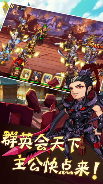 主公快点游戏v8.1.0 安卓版