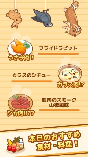 狩猎厨房中文修改版v2.6.3 安卓汉化版