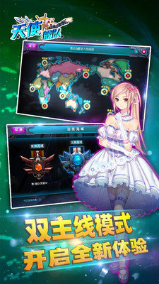 天使舰队手游v1.5.0 安卓版