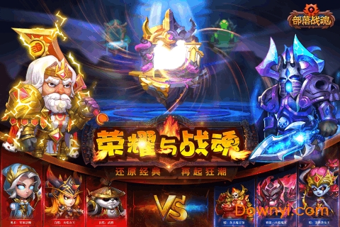 部落战魂腾讯端口v1.3.0 安卓版