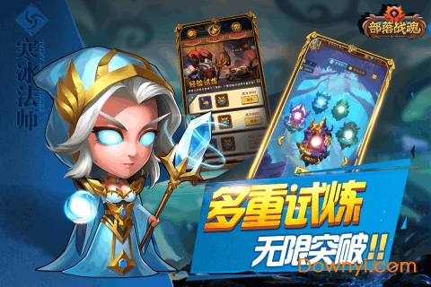 应用宝部落战魂官方版v3.0.5 安卓版