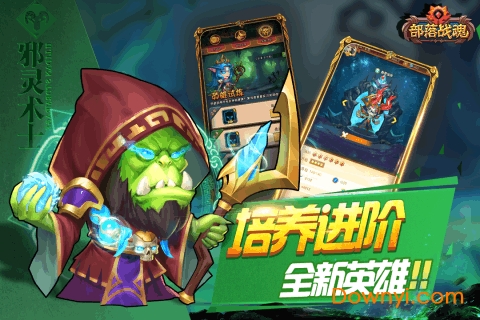 部落战魂华为新区v3.0.5 安卓最新版