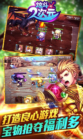 炫斗二次元最新版v1.0.0.7 安卓版