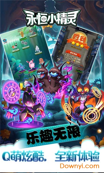 永恒小精灵手游v1.0.1 安卓版