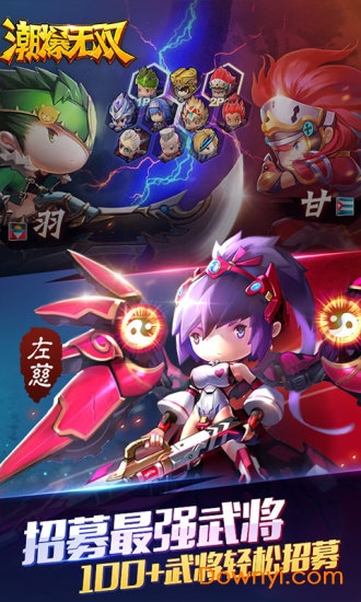 潮爆无双抖音手游v1.0.20 安卓版
