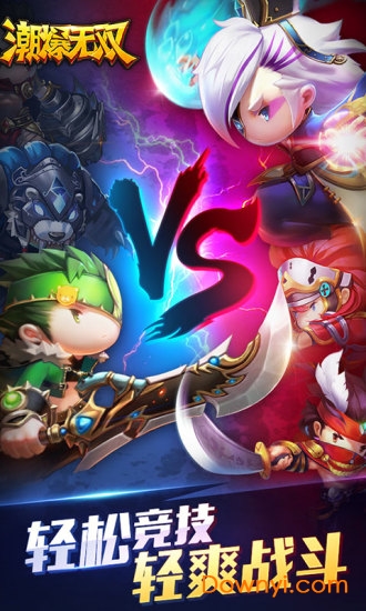 潮爆无双内购修改版v1.0.20 安卓版