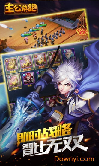 冒泡主公快跑游戏v1.0 安卓版