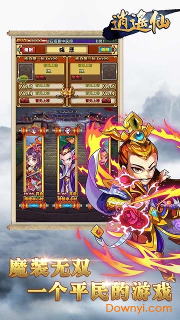 逍遥仙百度游戏v1.0.0 安卓版
