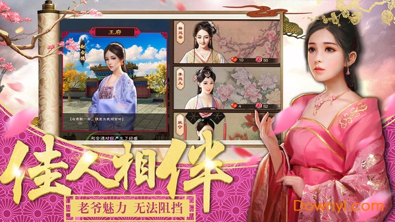 谋定天下内购修改版v1.0 安卓版