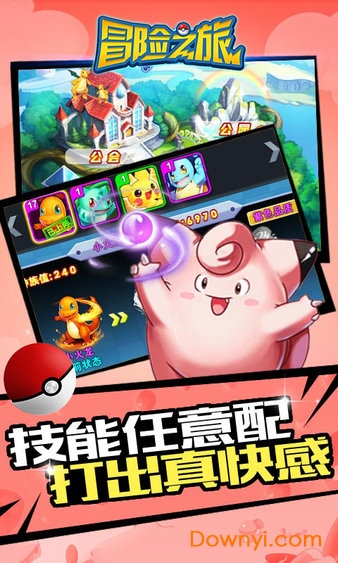 冒险之旅葫芦侠专服v1.2.0 安卓最新版