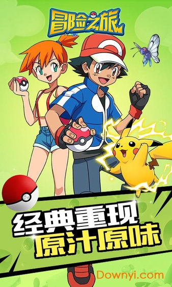 冒险之旅官方正版v1.1.5 安卓版