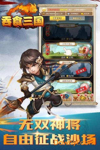吞食三国最新版v1.0.0 安卓版