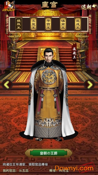 我是大官人内购修改版v1.0.1 安卓版