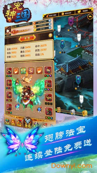 神宠三国手游v1.0 安卓版