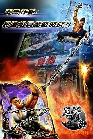 黑白道手游v1.3 安卓版