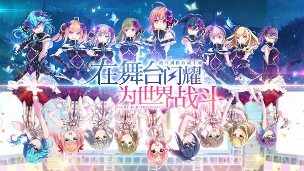 东京偶像计划台版v2.3.20 安卓最新版