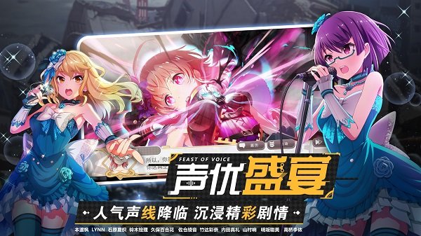 东京偶像计划wiki游戏v2.3.20 安卓最新版