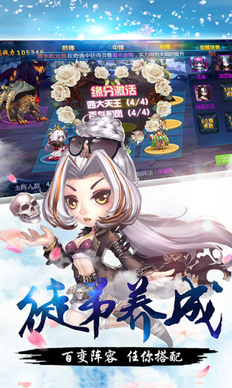 神魔变正式版v1.0.16 安卓版