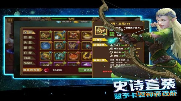 末日之刃英雄传说九游版v1.1.15 安卓版