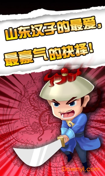 天天爱保皇手机版v1.11.010 安卓版
