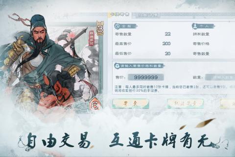 炎黄战纪手机版v1.54 安卓版