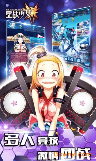 星战少女最新版v1.0.2 安卓版