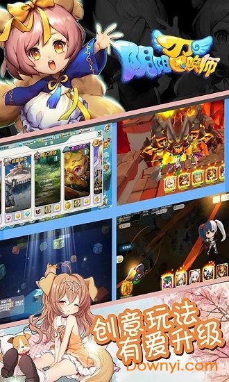 阴阳召唤师海量版游戏v2.2.0 安卓版