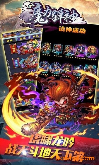 魔力弹神手游v1.0.5 安卓最新版