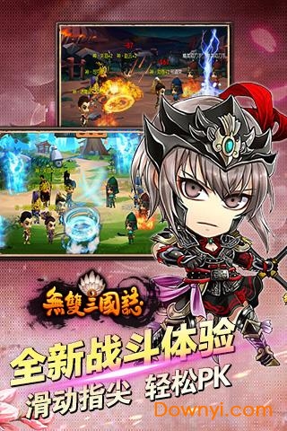 无双三国志手机版v3.0.0 安卓版