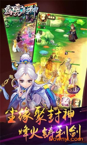 霹雳封神手游v2.3.103 安卓版