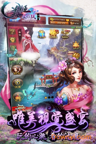 美姬爱作战手机版v2.0.2 安卓版