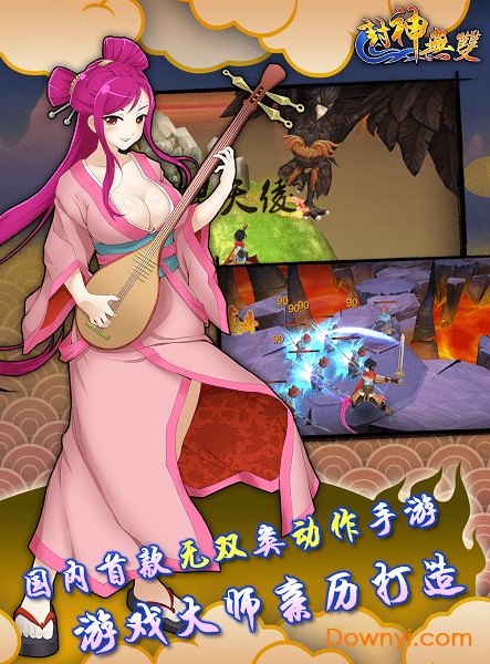 封神无双手机版v1.2.0 安卓版